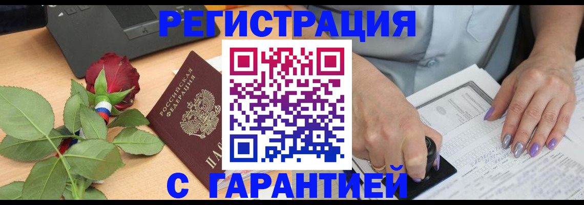 временная регистрация госуслуги в Унече