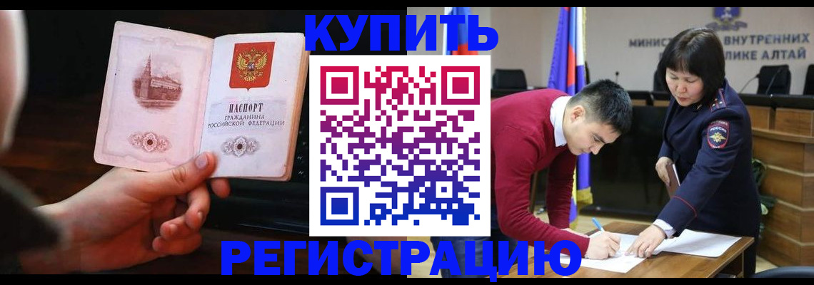 прописка иностранных граждан в Унече