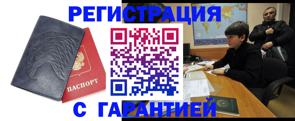 прописка от собственника в Унече