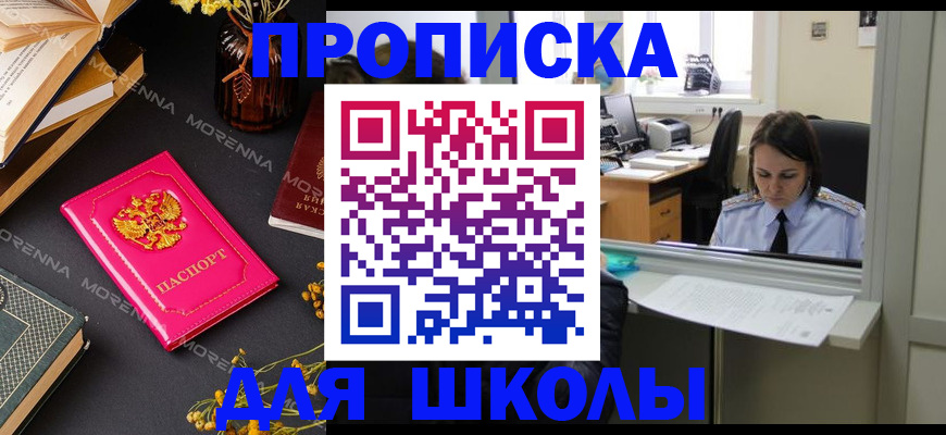 миграционный учет в Унече