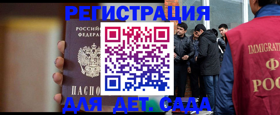 временная регистрация 2025 в Унече