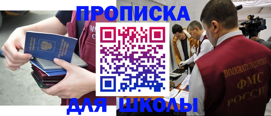 временная регистрация поиск в Унече